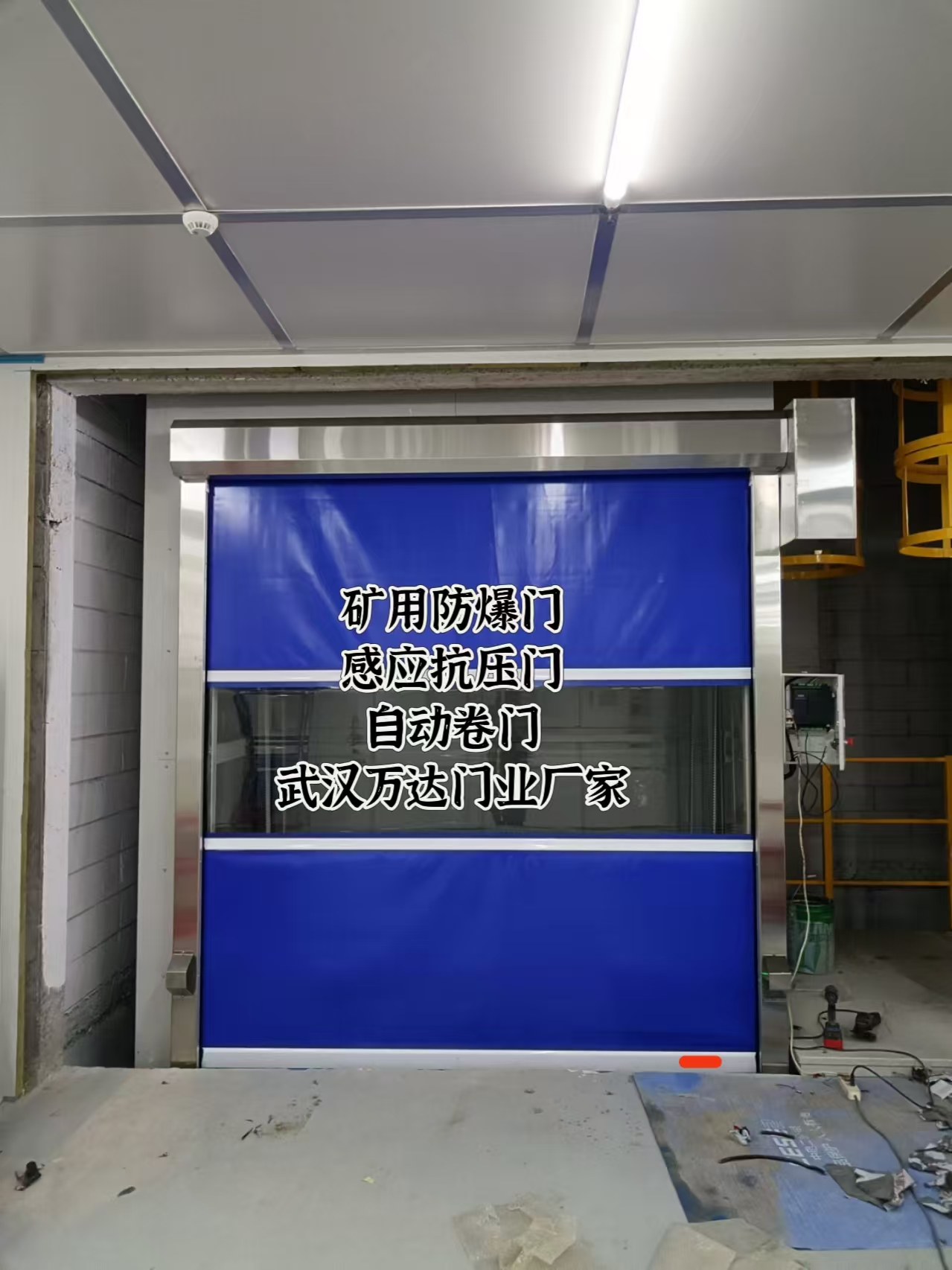 新吴电动快速风门