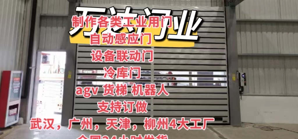 新吴防爆电动卷帘门（镀锌）